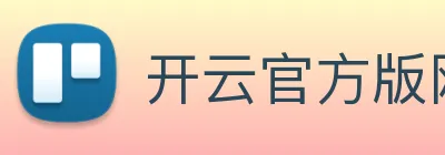 开云官方版网站登录入口 Logo